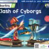 71jbiuBHK+L._SL1415_ Smartivity 2in1 Fighting Robots Toy / Build and Fight - 2 Action Characters
